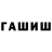 Конопля Ganja Shamin Resandu