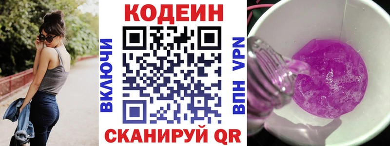 KRAKEN зеркало  Черногорск  Кодеин напиток Lean (лин) 