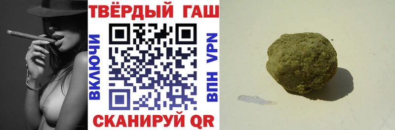 купить наркотики сайты  Черногорск  Гашиш Premium 