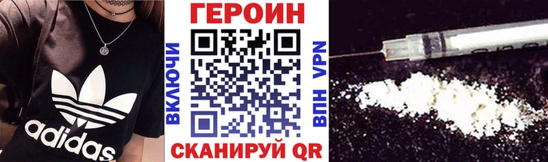 omg вход  Черногорск  ГЕРОИН хмурый 