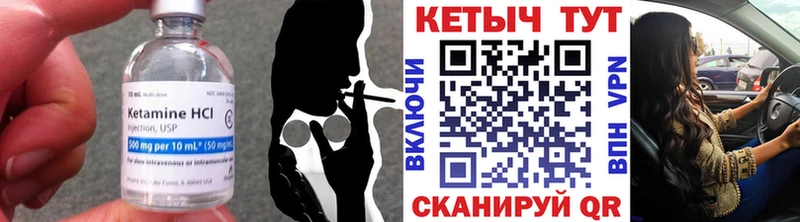 Кетамин VHQ  Черногорск 