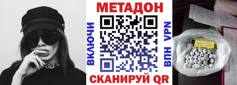 Метадон мёд  как найти закладки  Черногорск 
